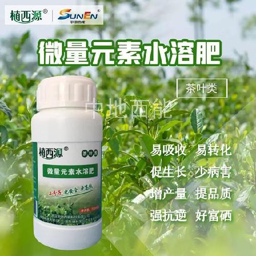 微量元素水溶肥，富硒微量元素水溶肥-茶葉類