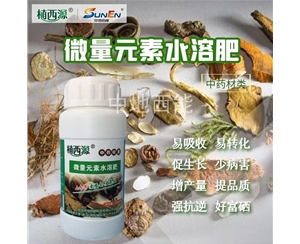 微量元素水溶肥，富硒微量元素水溶肥-中藥材類(lèi)
