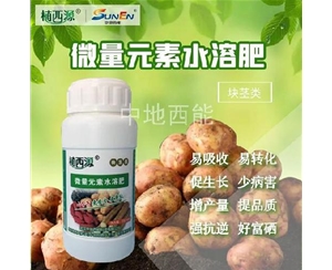 微量元素水溶肥，富硒微量元素水溶肥-塊莖類(lèi)