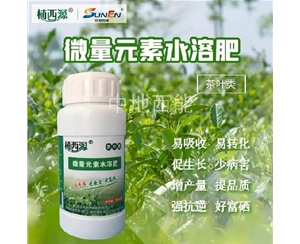 微量元素水溶肥，富硒微量元素水溶肥-茶葉類(lèi)