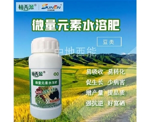 微量元素水溶肥，富硒微量元素水溶肥-豆類(lèi)